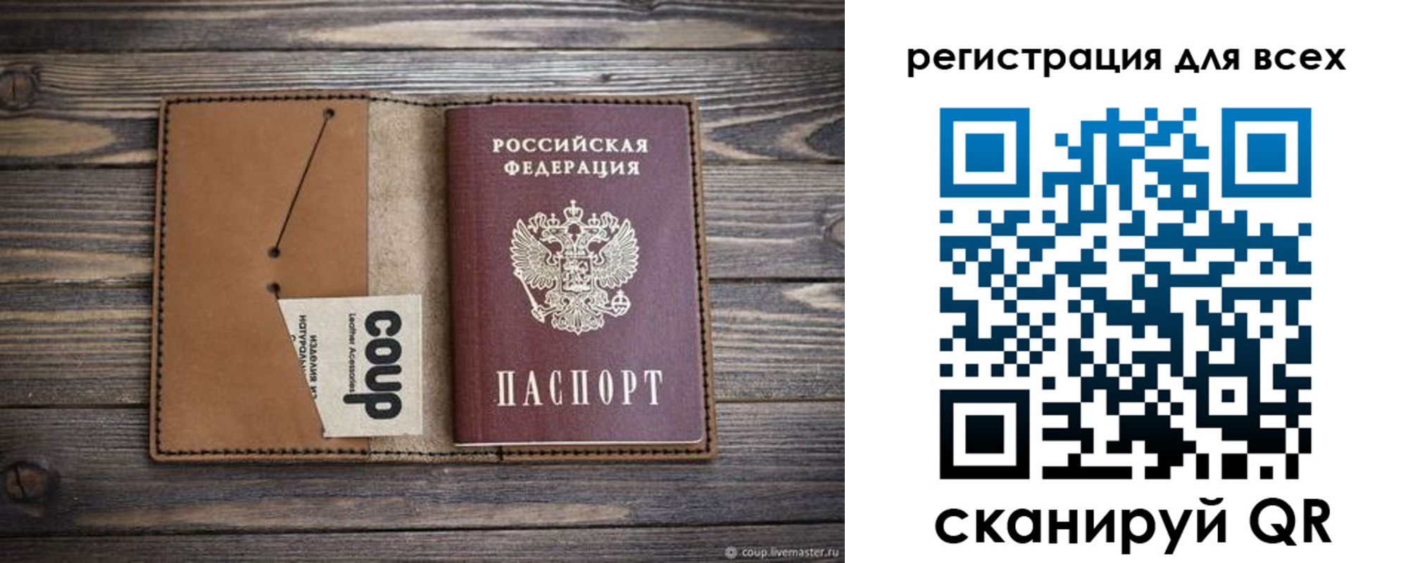 прописка ребенка в Медвежьегорске