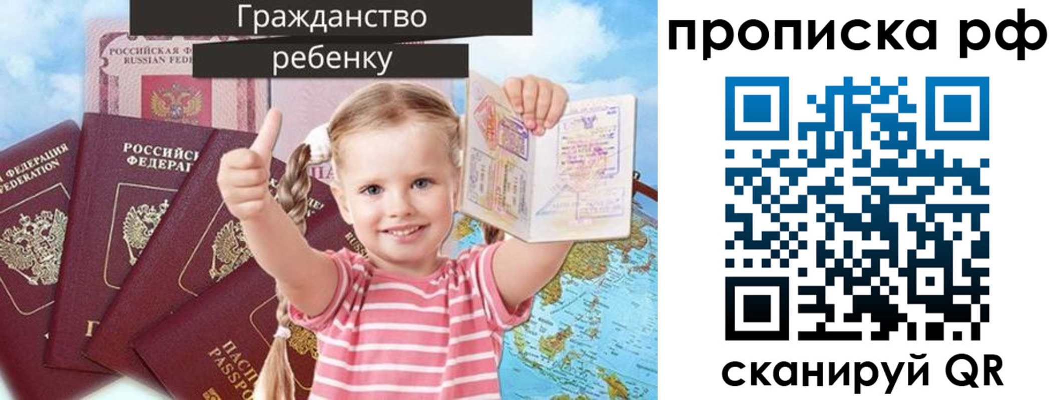 временная регистрация купить в Медвежьегорске